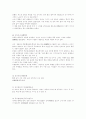 고사성어 모음 16페이지