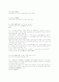 고사성어 모음 17페이지