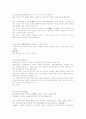 고사성어 모음 18페이지