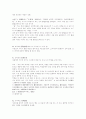 고사성어 모음 19페이지