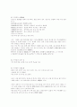 고사성어 모음 20페이지