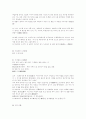 고사성어 모음 21페이지