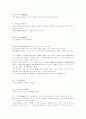 고사성어 모음 25페이지