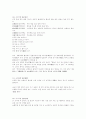 고사성어 모음 28페이지