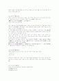 고사성어 모음 33페이지