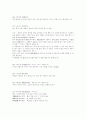 고사성어 모음 34페이지