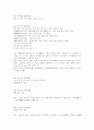 고사성어 모음 35페이지