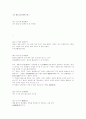 고사성어 모음 36페이지