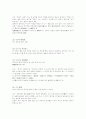고사성어 모음 37페이지