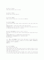 고사성어 모음 39페이지