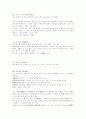 고사성어 모음 42페이지