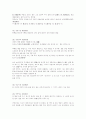 고사성어 모음 43페이지