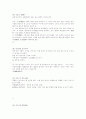 고사성어 모음 45페이지