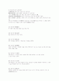 고사성어 모음 47페이지