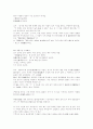 고사성어 모음 51페이지