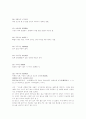 고사성어 모음 52페이지