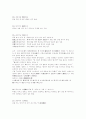 고사성어 모음 54페이지