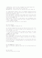 고사성어 모음 56페이지