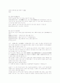 고사성어 모음 60페이지