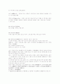고사성어 모음 61페이지