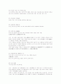 고사성어 모음 63페이지