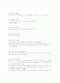 고사성어 모음 65페이지