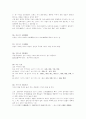 고사성어 모음 68페이지