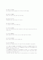 고사성어 모음 70페이지