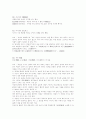고사성어 모음 72페이지