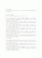 고사성어 모음 74페이지