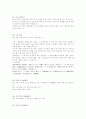 고사성어 모음 75페이지