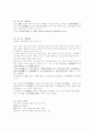 고사성어 모음 77페이지