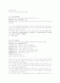 고사성어 모음 82페이지