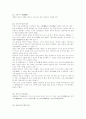 고사성어 모음 85페이지