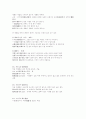고사성어 모음 86페이지