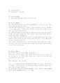 고사성어 모음 87페이지