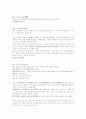 고사성어 모음 89페이지