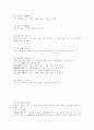 고사성어 모음 94페이지