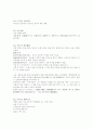 고사성어 모음 97페이지