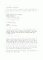 논술 표현의 40가지 비법(강추) 1페이지