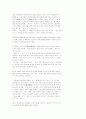 논술 표현의 40가지 비법(강추) 3페이지