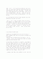 논술 표현의 40가지 비법(강추) 4페이지