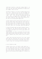 논술 표현의 40가지 비법(강추) 5페이지
