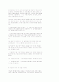 논술 표현의 40가지 비법(강추) 7페이지