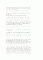 논술 표현의 40가지 비법(강추) 8페이지
