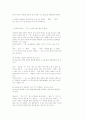 논술 표현의 40가지 비법(강추) 9페이지