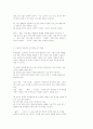 논술 표현의 40가지 비법(강추) 10페이지