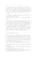 논술 표현의 40가지 비법(강추) 11페이지