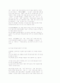 논술 표현의 40가지 비법(강추) 12페이지