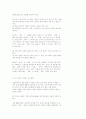 논술 표현의 40가지 비법(강추) 13페이지